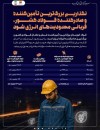 ضربه ۱.۳ میلیارد دلاری محدودیت‌های انرژی به فولاد خوزستان در ۴ سال گذشته