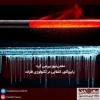 پایروکلور، انقلابی در تکنولوژی فلزات